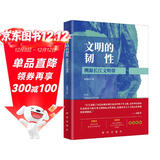 文明的韧性——溯源长江文明带