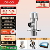 九牧（JOMOO）加厚黄铜单冷角阀三角阀国标4分陶瓷阀芯红蓝标识74072