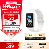 三星 Samsung Fit3 智能手环/运动手环1.6英寸AMOLED大屏 星系银 男女手环