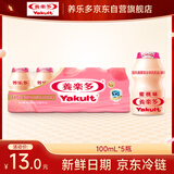 养乐多活菌型乳酸菌富含铁乳饮品蜜桃味低温乳酸菌饮料100ml*5瓶3件起售