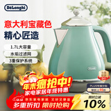 德龙（Delonghi）电热水壶 复古家用304不锈钢烧水电水壶 自动断电1.7L大容量 KBO2001.CGR 萨丁尼亚绿
