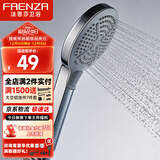 法恩莎淋浴增压花洒喷头单手持花洒卫浴莲蓬头多档出水FE48H201WP