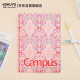 国誉(KOKUYO)Campus软线圈本8mm点线笔记本子·加藤木 B5/80页 粉色 WCN-CSR1815-2