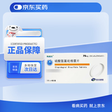 【3盒装】[瑞维生]硫酸氢氯吡格雷片75mg*7片*4板/盒