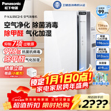 松下（Panasonic）【国家补贴】家用空气净化器除甲醛除菌宠物除异味过敏源消毒机卫健委备案加湿器一体机鼻炎55C2