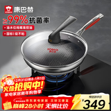 康巴赫第五代炒锅不粘锅抗菌不锈钢炒菜锅少油烟双面花纹蜂窝平底5代 【五代】抗菌不锈钢炒锅 30cm
