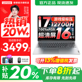 联想小新16/小新Pro16GT AI元启 2025新品可选补贴高性能轻薄笔记本电脑 学生手提办公本 标压酷睿 标压酷睿i7 16G 512G 标配｜小新Pro16国补 16英寸大屏