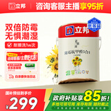 立邦乳胶漆白漆室内墙面漆内墙乳胶漆抗甲醛5合1油漆涂料5L/约7kg