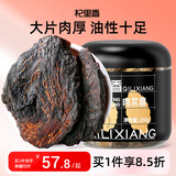 杞里香 肉苁蓉250g 阿拉善荒漠肉苁蓉片炮制男性滋补品锁阳淫羊藿泡酒料