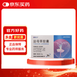 [永大] 益母草胶囊0.36g*36粒/盒