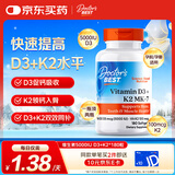 Doctor's best维生素D3K2100mcg复合软胶囊180粒活性vd5000iu备孕成人补钙入骨
