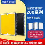 可蓝芯芯适配布鲁雅尔blueair滤芯/过滤网 303+/303/270E/203/280i滤芯