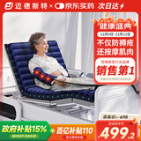 迈德斯特防褥疮气垫床瘫痪老人长期卧床防压疮垫可四肢按摩医用气床垫 F38