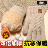 沪尚美馆手套男女冬保暖加绒户外骑车骑行针织毛线手套情侣冬天防寒棉手套 米色贴标-双层加绒加厚-女款