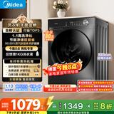 美的（Midea）滚筒洗衣机全自动 10公斤家用超薄 一级能效 内衣洗 1.1洗净比 MG100V36T 以旧换新 国家补贴