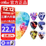 爱丽丝电吉他拨片pick速弹防滑1.2/1.5厚各三片+拨片收纳包