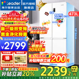 海尔冰箱出品统帅473升四开门十字对开门白色风冷无霜一级能效变频节能Leader电冰箱 冰雪白+双变频新一级+黑金净化
