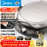 美的（Midea）电饼铛电饼档双面加热煎烤机烙饼锅加大加深早餐机煎饼薄饼机多功能升降烤盘JKE30T78 专用烤肉锅