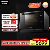 松下（Panasonic）【政府补贴】蜂窝循环立体烤轻奢酷黑千瓦变频大容量微蒸烤一体机31升NN-CS1100XPE