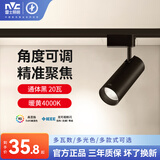 雷士照明（NVC）雷士照明led轨道灯服装店射灯商用超亮节能聚光COB三线导轨天花灯 通体黑 20W 暖白光【高显指Ra90】