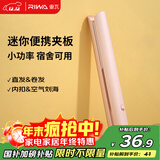雷瓦（RIWA）直板夹宿舍小功率mini直发夹板刘海夹板女士卷发神器学生便携小夹板迷你卷发棒RB-8110