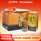 白云边 三星陈酿 浓酱兼香型白酒 50度 520ml*6瓶 整箱装