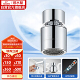 潜水艇（Submarine）QP-2龙头起泡器面盆菜盆龙头可用防溅水可旋转花洒气泡双出水模式