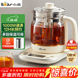 小熊（Bear）养生壶 1.5L煮茶壶烧水壶 可拆卸茶篮 煮茶器电水壶 恒温电热水壶 保温花茶壶 YSH-E15W7 