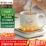 小熊（Bear）加热杯垫陶瓷杯恒温杯垫 电热杯垫办公室家用保温杯垫 可调温防水牛奶神器DRBD-C25D1