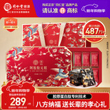 同仁堂阿胶礼盒阿胶糕即食1kg营养补品气血送长辈生日礼物高端年货礼盒