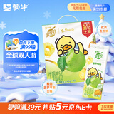 蒙牛真果粒菠萝苹果味 240g*10盒 小黄鸭IP定制装  送礼盒装 含乳饮料