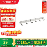 九牧（JOMOO）挂钩免打孔浴室置物架挂衣钩壁挂毛巾架太空铝6排浴室排钩939306