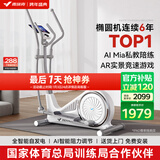 麦瑞克（MERACH） 椭圆机家用智能太空漫步机踏步机椭圆仪 蜗牛X MR-581BXZ