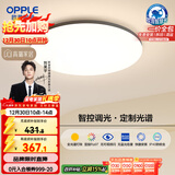 欧普照明（OPPLE）全光谱护眼吸顶灯卧室灯智能照明灯具简约大气包安装铭宇4黑圆形