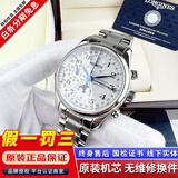 【二手99新】浪琴男表LONGINES名匠/制表传统系列八针月相 瑞士进口全自动机械手表奢侈品腕表 24年全套687.5硅游丝机芯【钢带40mm】 进口手表＋全国包邮＋终身售后