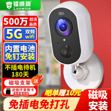 镭威视入户家门口无线电池充电家用摄像头需连wifi网手机远程监控器360无死角带夜视全景免不插电室内外