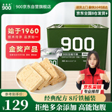 900压缩饼干代餐饱腹口粮高能零食抗饿食品应急储备干粮4kg 国际金奖