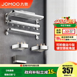 九牧（JOMOO）不锈钢亮银色毛巾架卫生间置物架浴室洗手间浴巾架厕所手纸盒 【严选5件套】9394035 预售2.4