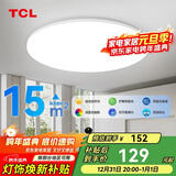 TCL照明 客厅灯led吸顶灯全屋灯饰现代简约高显指卧室三防灯