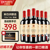 王朝庄园解百纳干红葡萄酒 年货送礼 750ml*6瓶 国产红酒 礼盒整箱