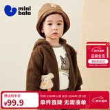 迷你巴拉【绒绒衣】冬新款男女童双面暖外套宝宝保暖毛绒夹克 胡桃棕51002 100