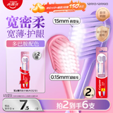 高露洁（Colgate）宽密柔多巴胺宽头牙刷2支 超软毛成人牙刷小头男士女士敏感牙龈