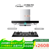 方太EMC5A+TH32B 抽吸油烟机天然气烟灶套装 欧式顶吸式 挥手智控 22风量5.0KW大火力 