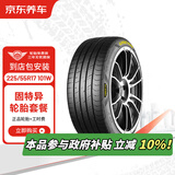 固特异汽车轮胎2条 225/55R17 101W EF1 SPORT酷跑 京东养车