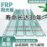 大海边 采光瓦屋顶阳光板透明亮瓦车棚隔热树脂玻璃钢彩钢防雨棚加厚 全新料2.0毫米厚 3.0米长（90厘米宽）