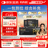 GNC健安喜PRO男士营养升级复合维生素b族鱼油奶蓟益生菌护肝30袋/盒