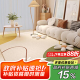 七棉仿羊绒客厅地毯 亲肤舒适防滑 盛夏 奶油风 200*300cm