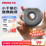 奔腾（POVOS） 剃须刀甜甜圈2.0电动便携T003银河灰刮胡刀智能剃胡刀迷你须刨生日送男友父亲节实用礼物