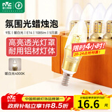 雷士（NVC）E14螺口LED灯泡超亮尖泡9瓦光源节能灯暖白光4000K金色5只装