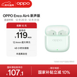 OPPO Enco Air4 新声版 真无线耳机半入耳式蓝牙耳机无线耳机通用苹果华为小米手机冰透绿